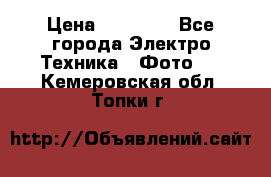 Nikon coolpix l840  › Цена ­ 11 500 - Все города Электро-Техника » Фото   . Кемеровская обл.,Топки г.